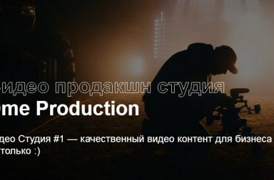 Видеопродакшн Dme Production